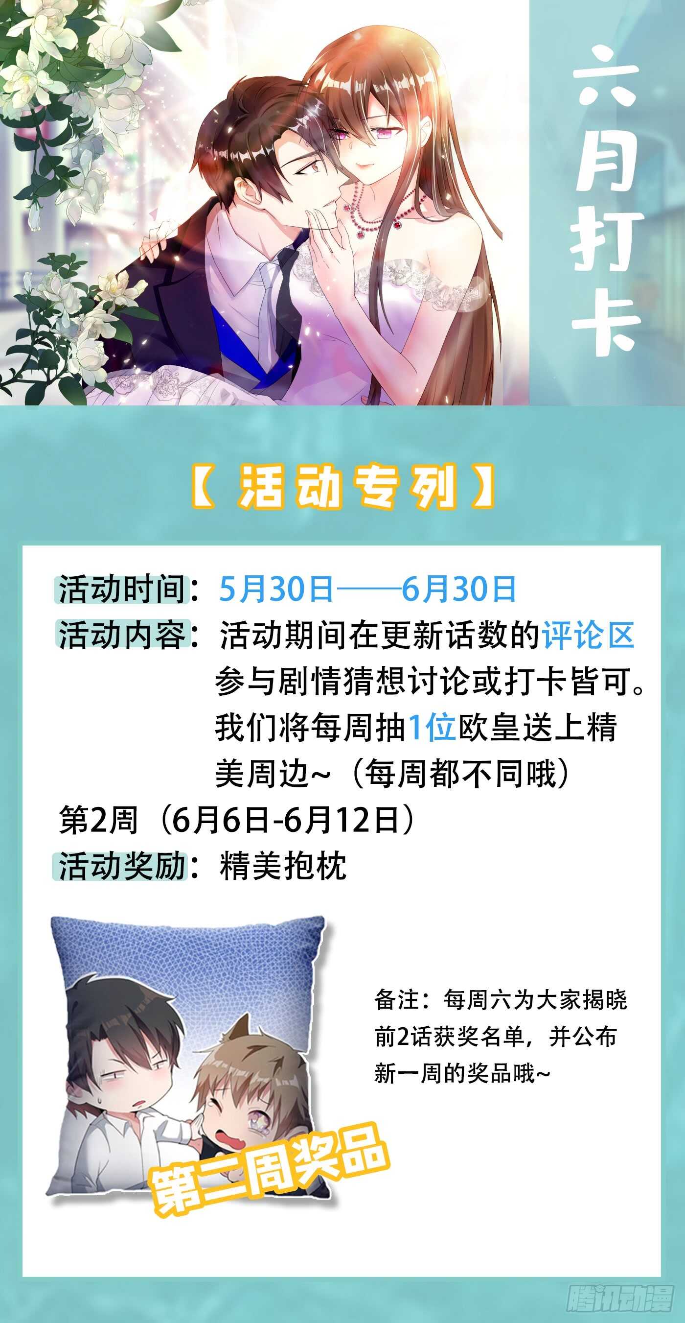 重生空间：大小姐不好惹韩漫全集-第38话 这个丫头，真要命！无删减无遮挡章节图片 