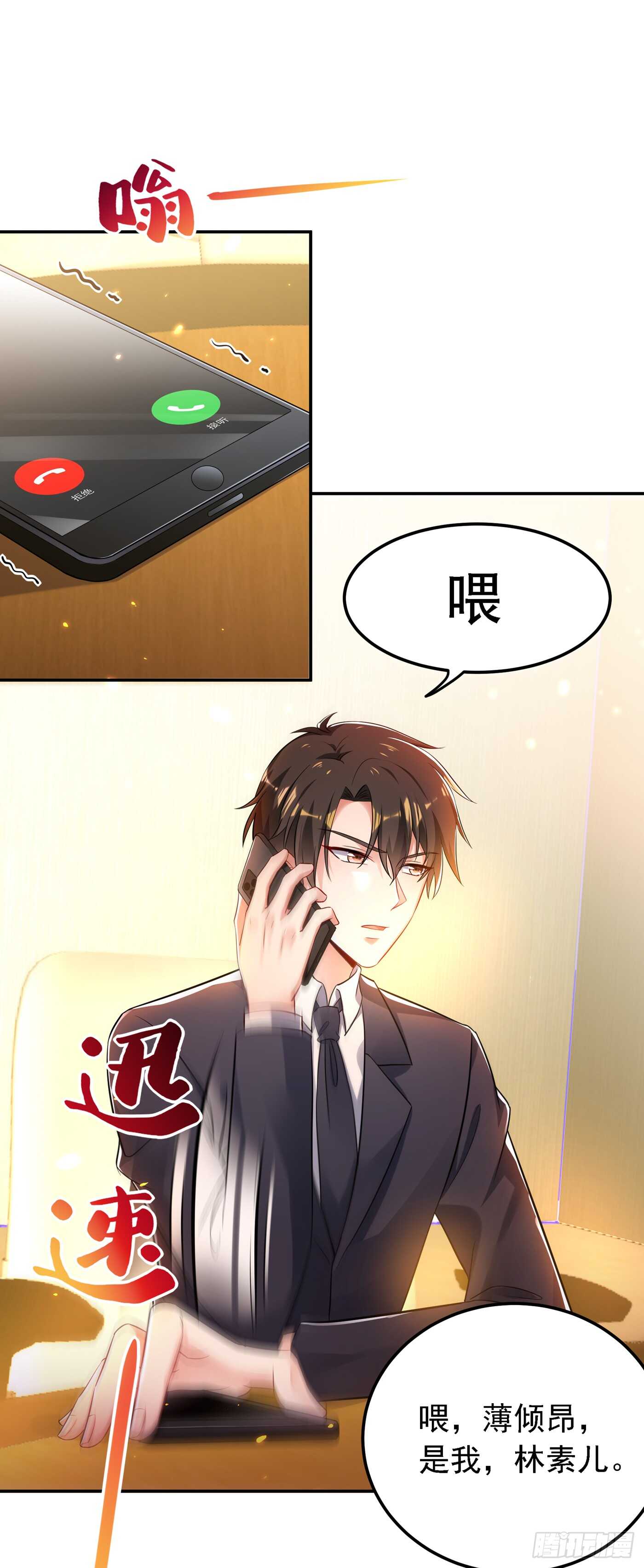 重生空间：大小姐不好惹韩漫全集-第38话 这个丫头，真要命！无删减无遮挡章节图片 