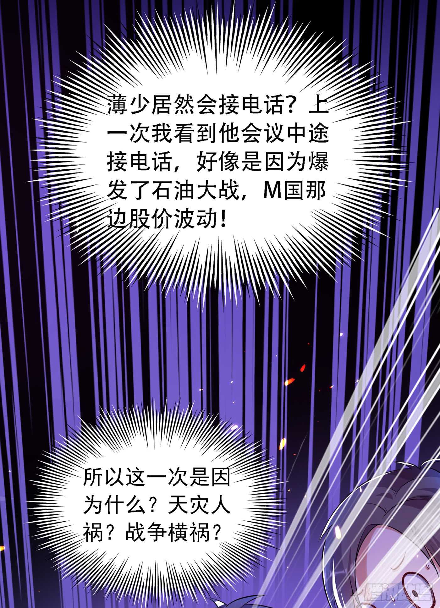 重生空间：大小姐不好惹韩漫全集-第38话 这个丫头，真要命！无删减无遮挡章节图片 