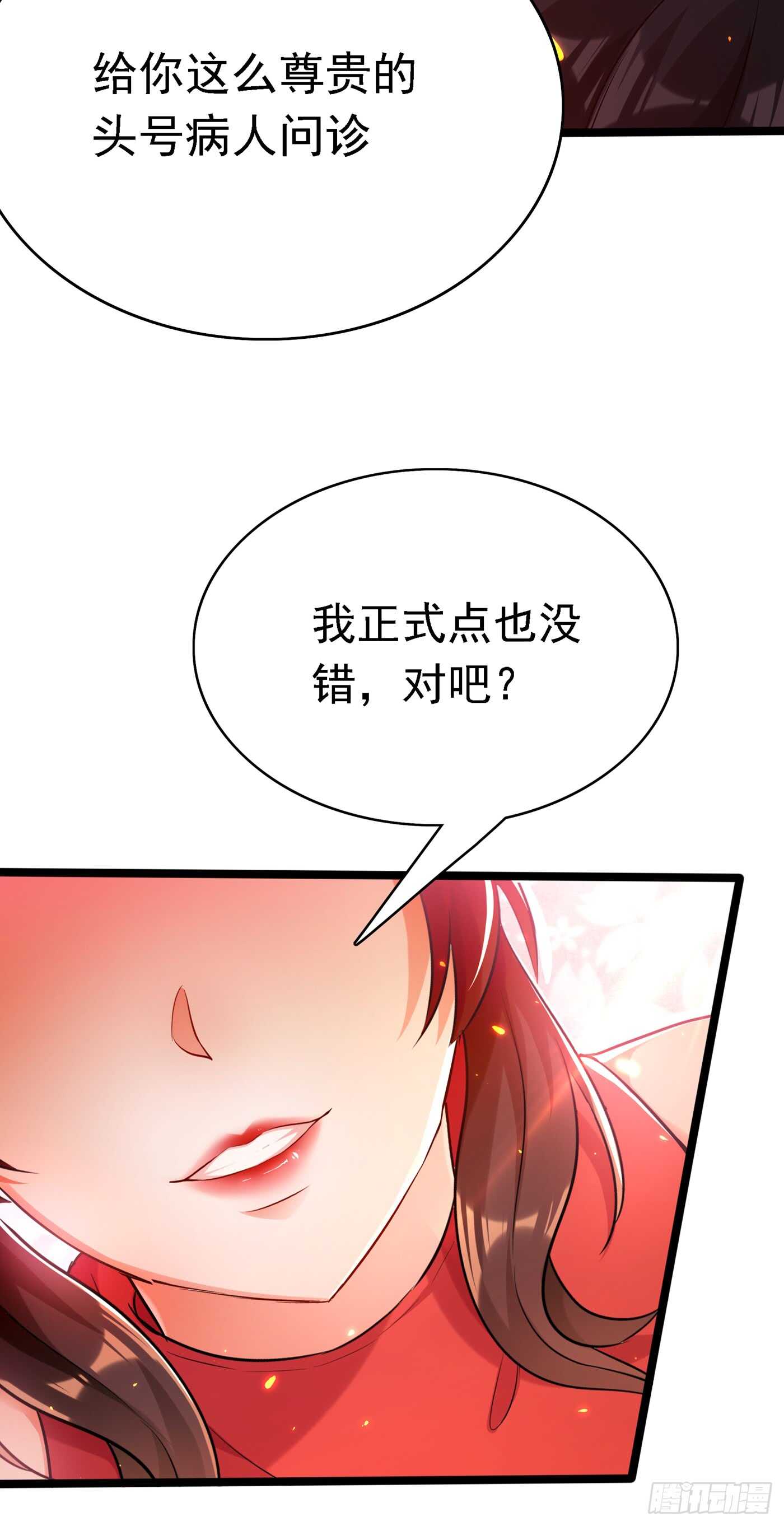 重生空间：大小姐不好惹韩漫全集-第39话 来吧，到床上来~无删减无遮挡章节图片 