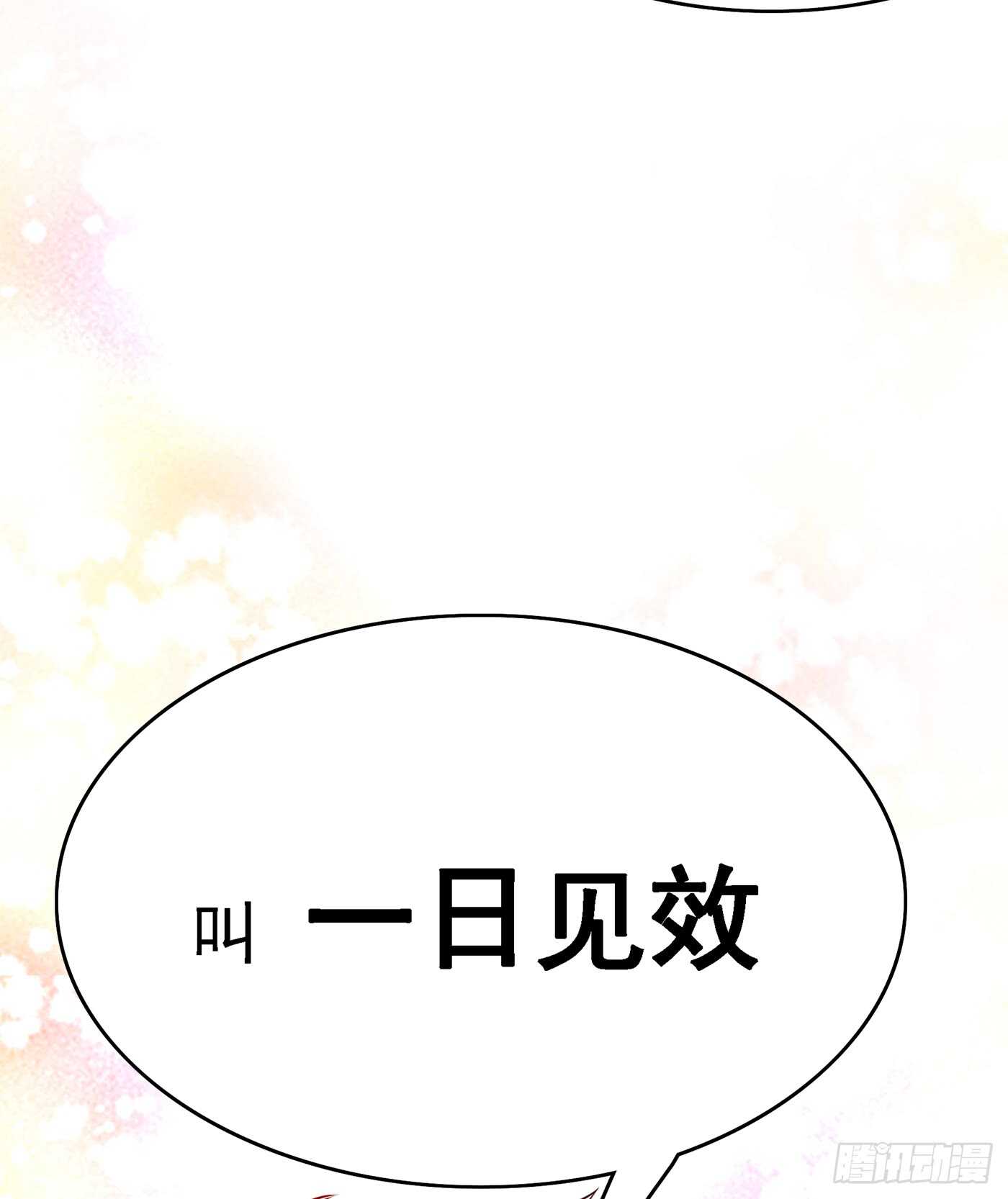 重生空间：大小姐不好惹韩漫全集-第39话 来吧，到床上来~无删减无遮挡章节图片 