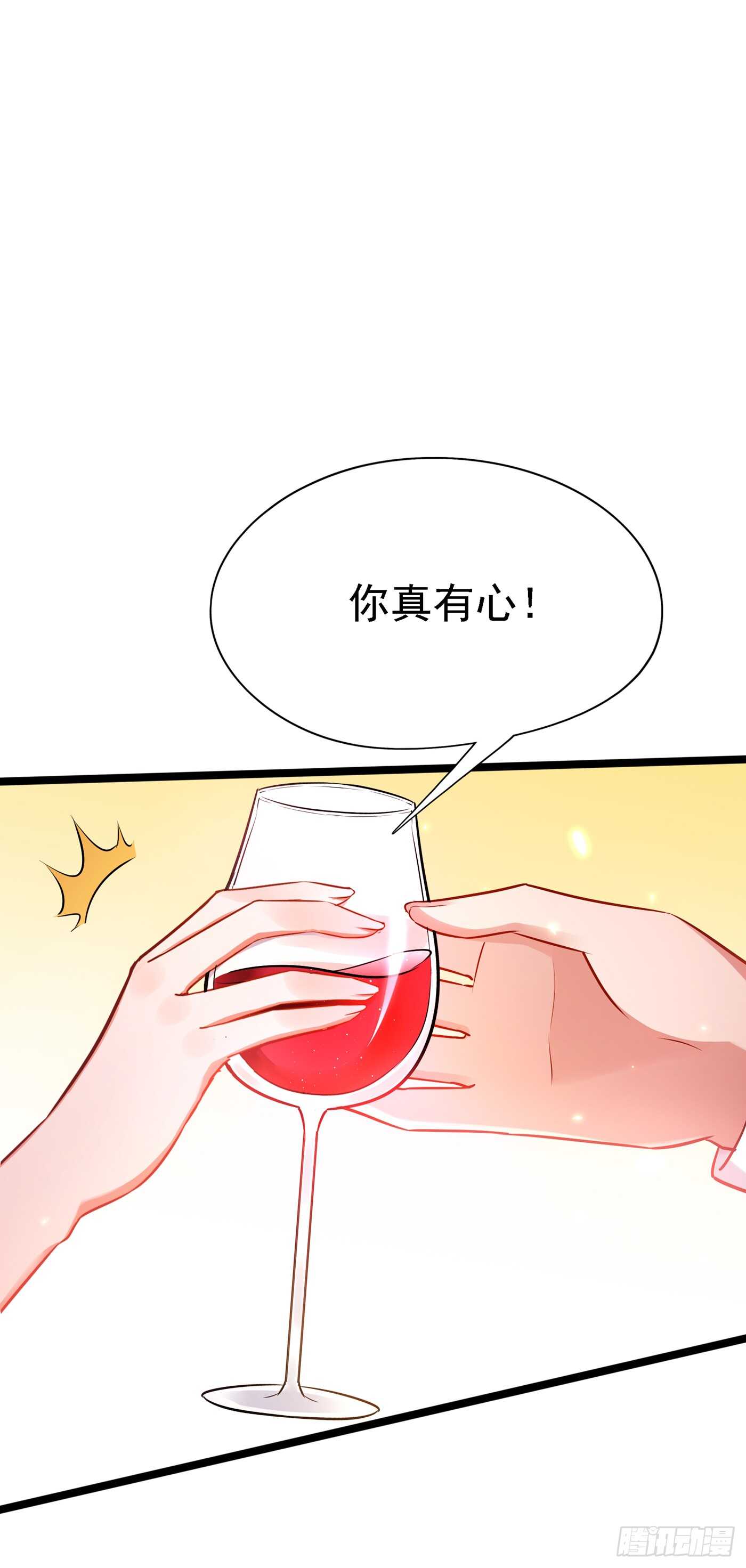 重生空间：大小姐不好惹韩漫全集-第39话 来吧，到床上来~无删减无遮挡章节图片 