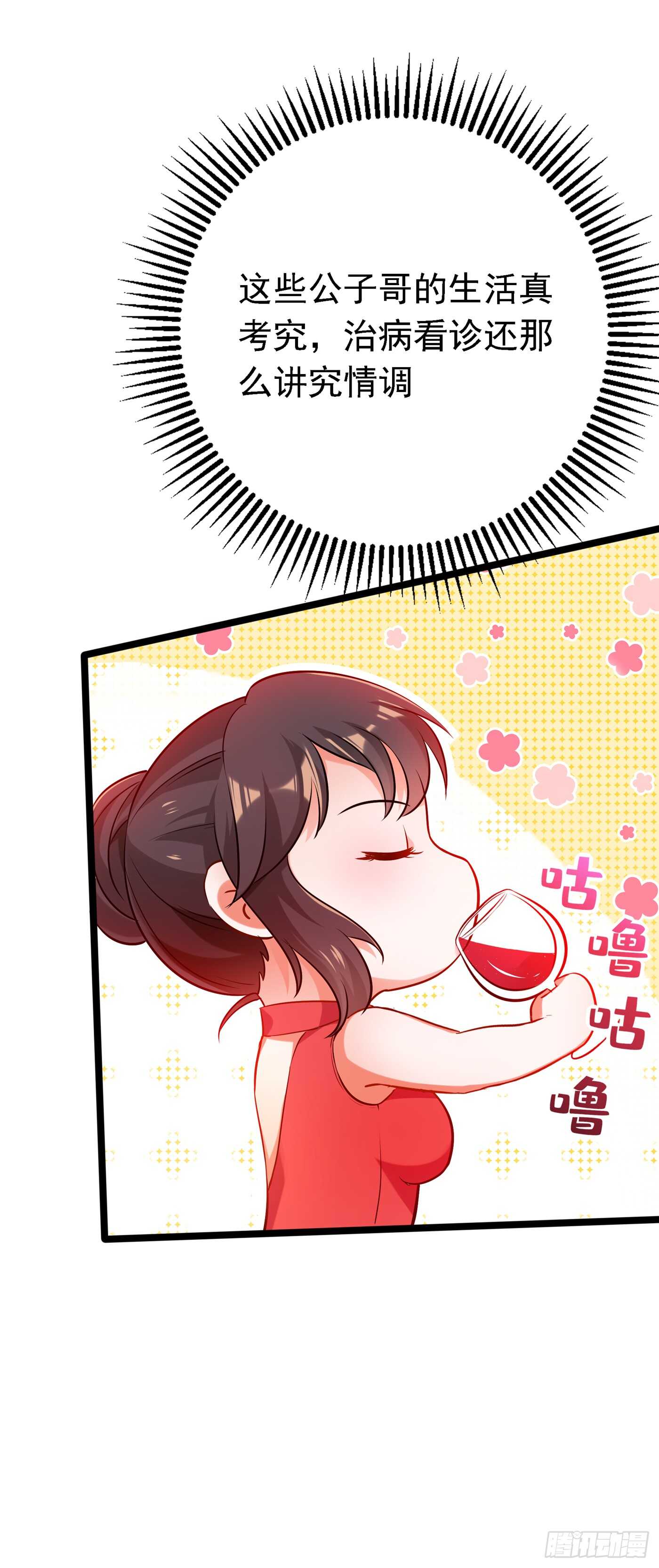 重生空间：大小姐不好惹韩漫全集-第39话 来吧，到床上来~无删减无遮挡章节图片 