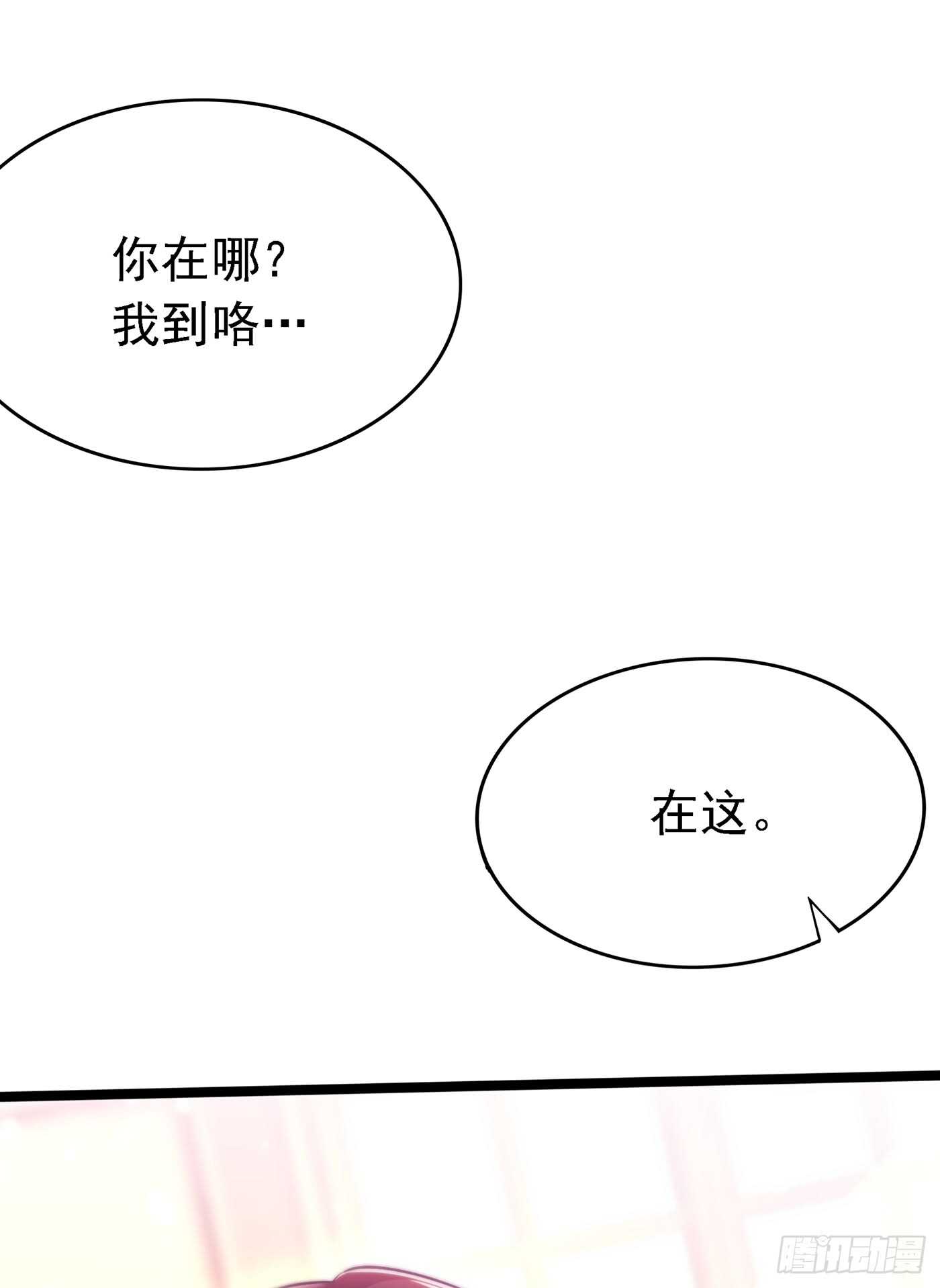 重生空间：大小姐不好惹韩漫全集-第39话 来吧，到床上来~无删减无遮挡章节图片 
