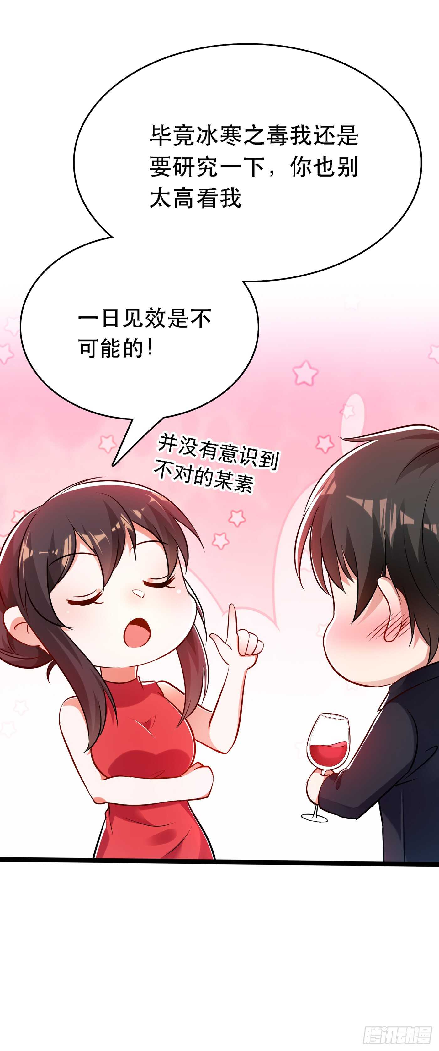 重生空间：大小姐不好惹韩漫全集-第39话 来吧，到床上来~无删减无遮挡章节图片 