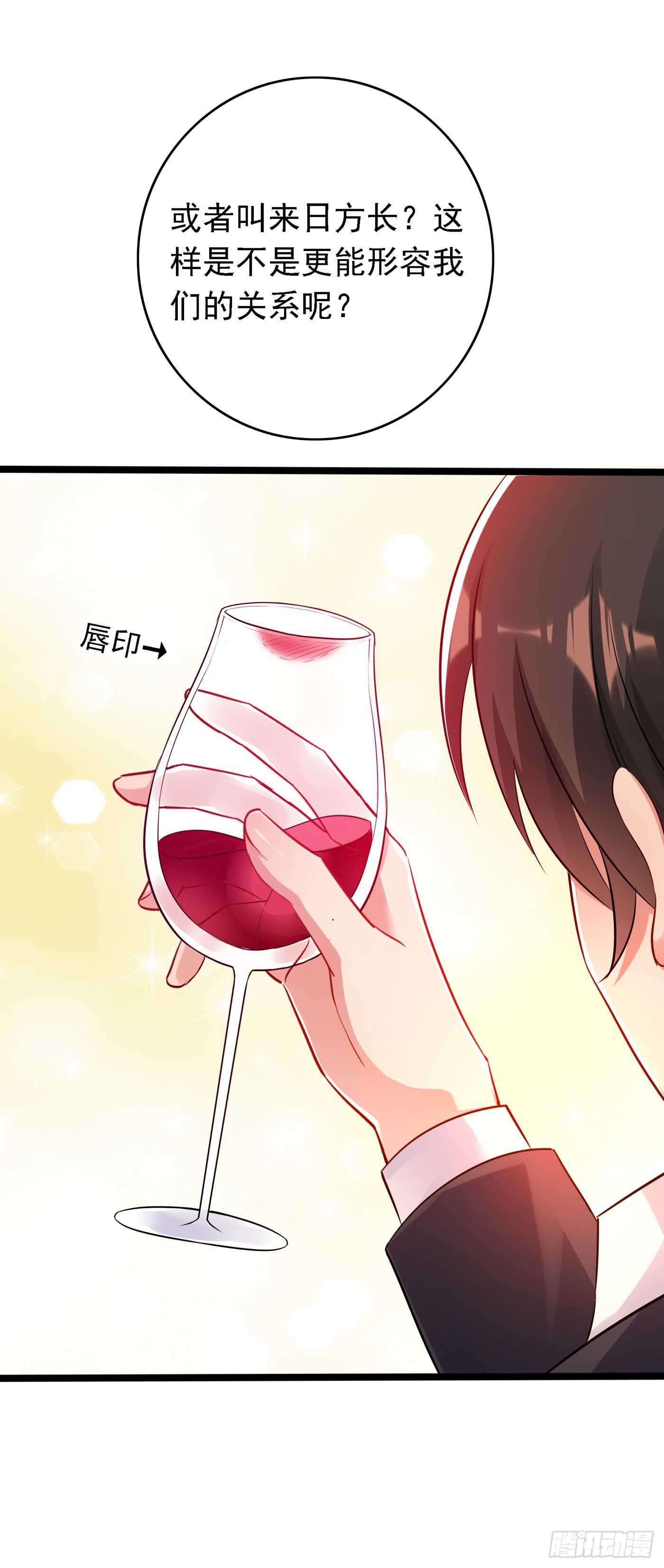 重生空间：大小姐不好惹韩漫全集-第39话 来吧，到床上来~无删减无遮挡章节图片 