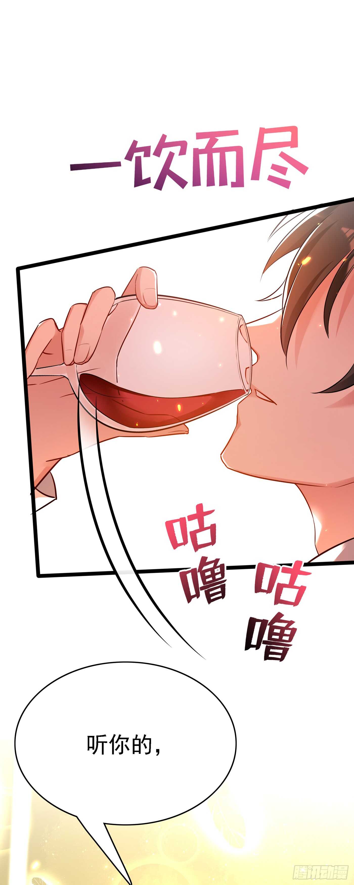 重生空间：大小姐不好惹韩漫全集-第39话 来吧，到床上来~无删减无遮挡章节图片 