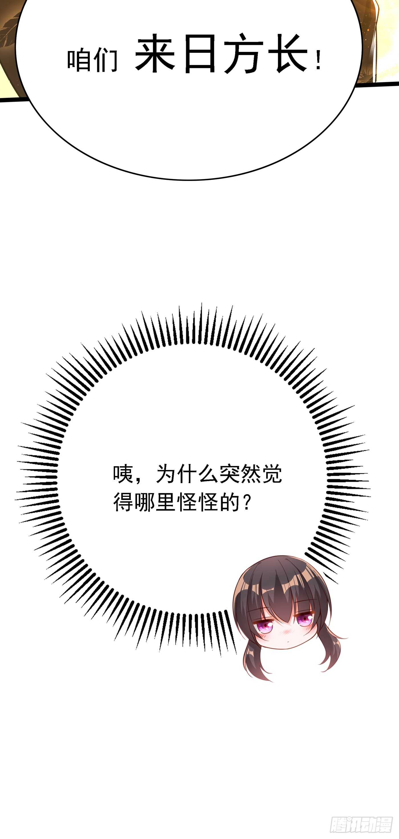重生空间：大小姐不好惹韩漫全集-第39话 来吧，到床上来~无删减无遮挡章节图片 