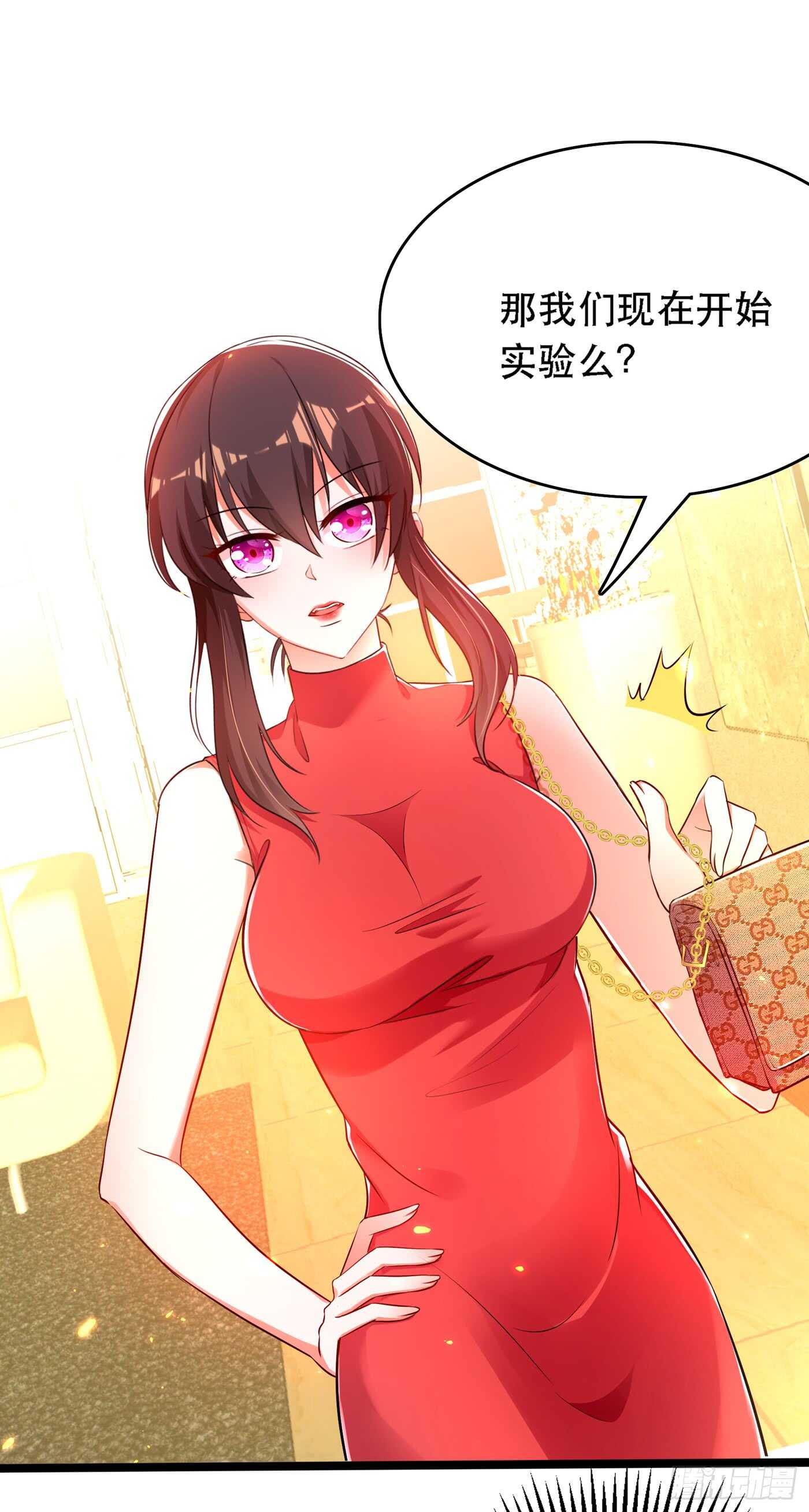 重生空间：大小姐不好惹韩漫全集-第39话 来吧，到床上来~无删减无遮挡章节图片 