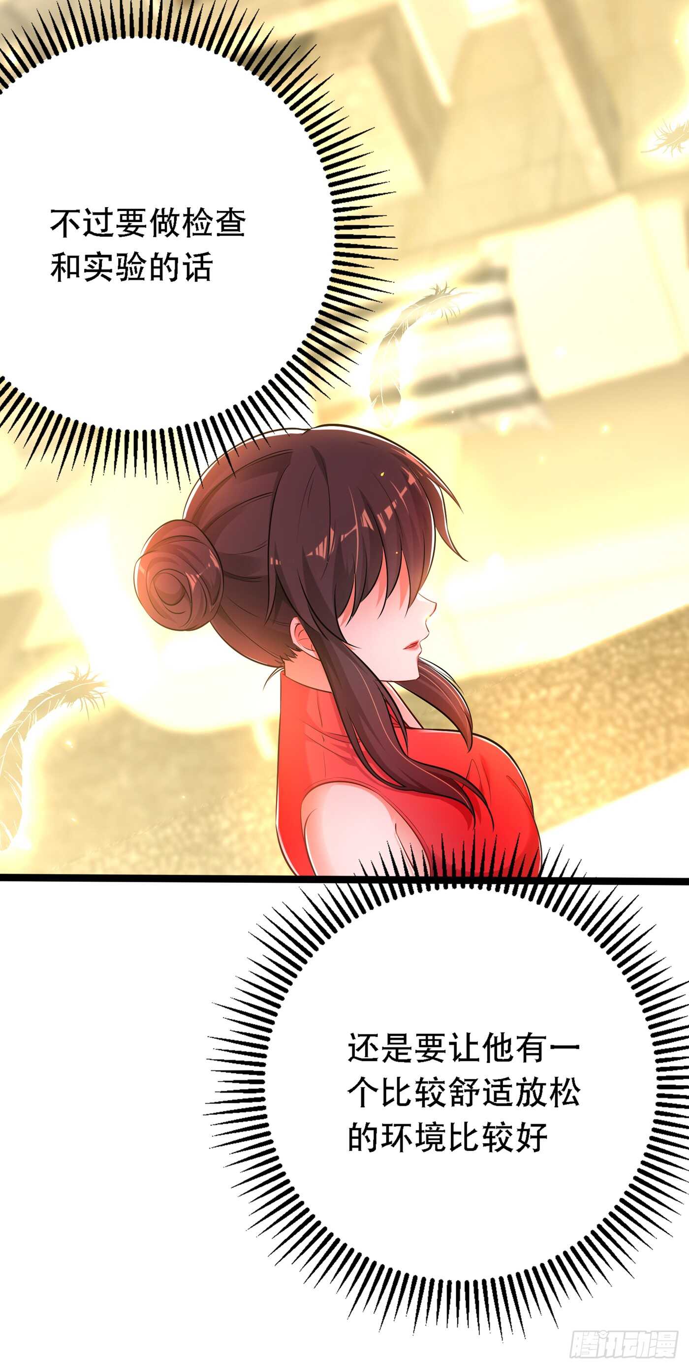 重生空间：大小姐不好惹韩漫全集-第39话 来吧，到床上来~无删减无遮挡章节图片 