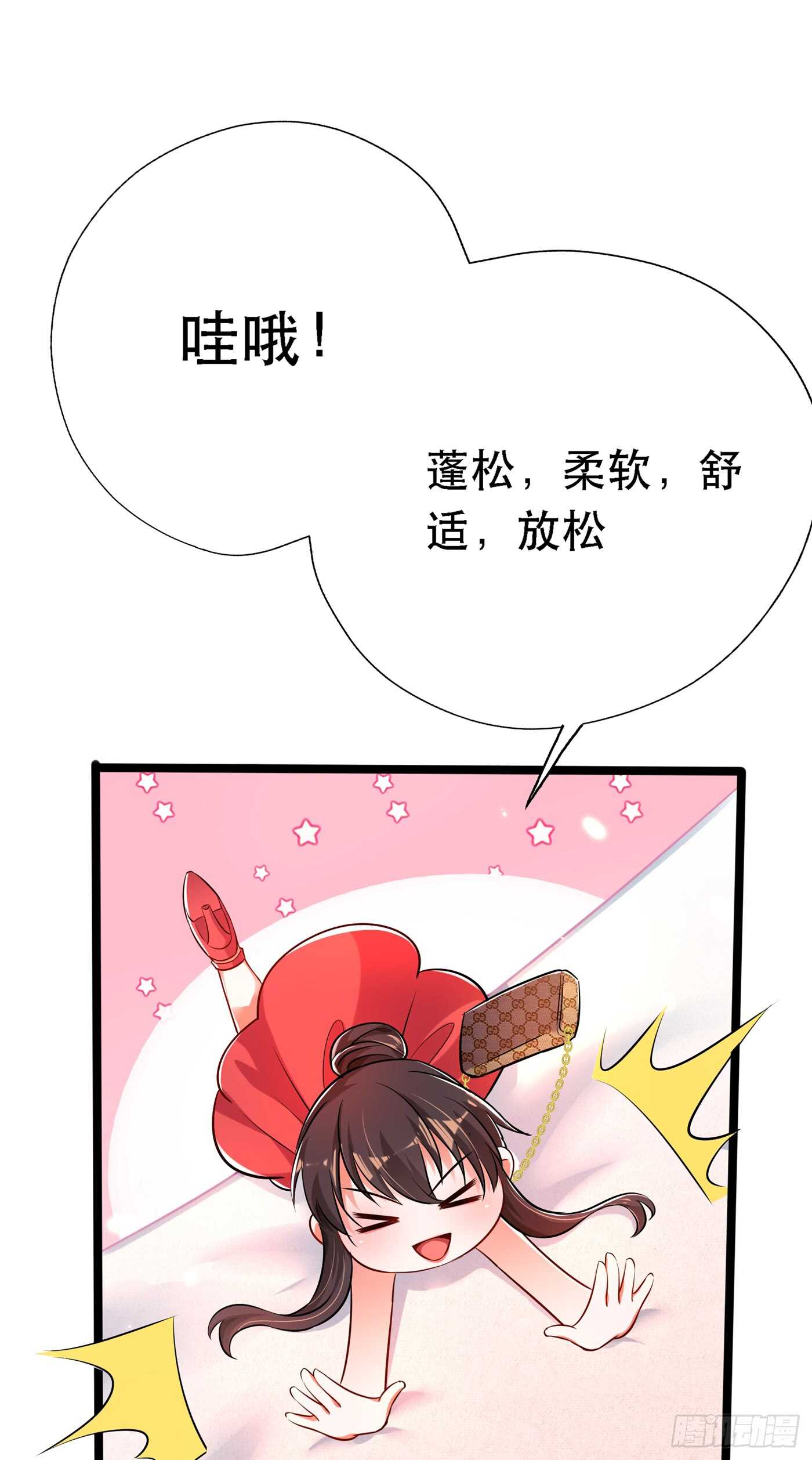 重生空间：大小姐不好惹韩漫全集-第39话 来吧，到床上来~无删减无遮挡章节图片 