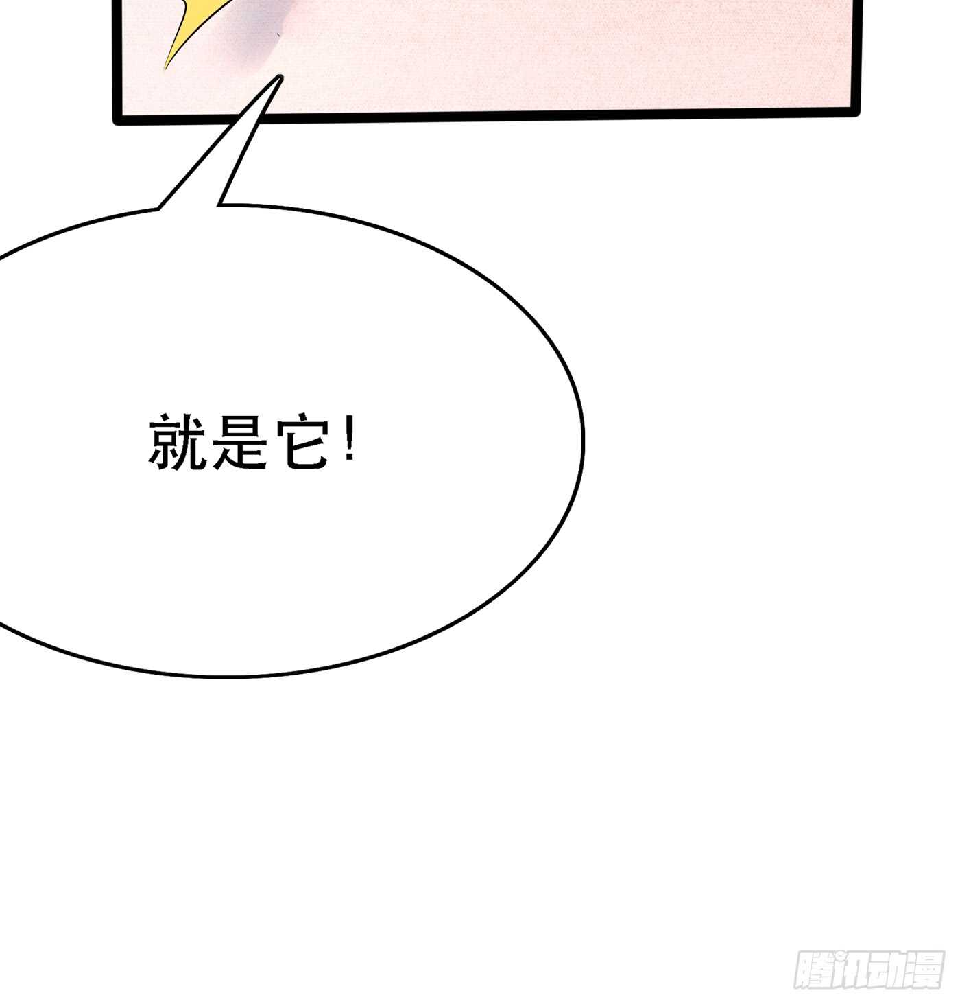 重生空间：大小姐不好惹韩漫全集-第39话 来吧，到床上来~无删减无遮挡章节图片 