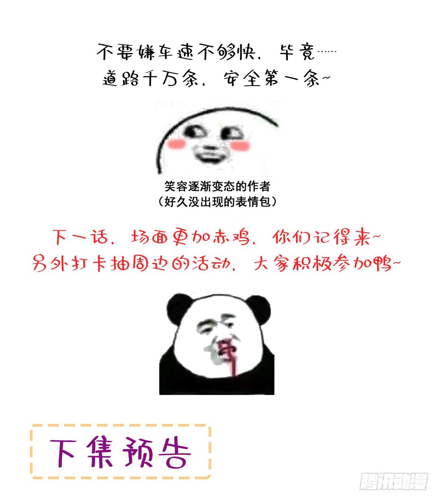 重生空间：大小姐不好惹韩漫全集-第39话 来吧，到床上来~无删减无遮挡章节图片 