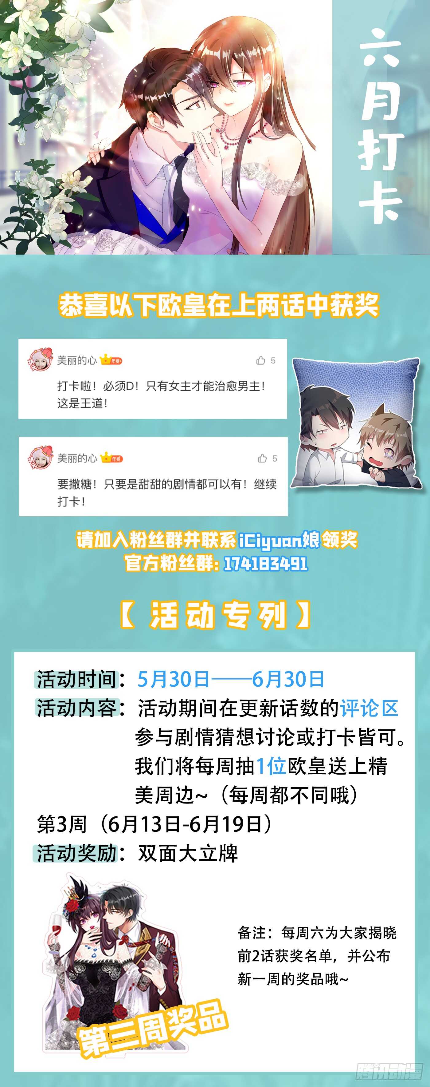 重生空间：大小姐不好惹韩漫全集-第39话 来吧，到床上来~无删减无遮挡章节图片 