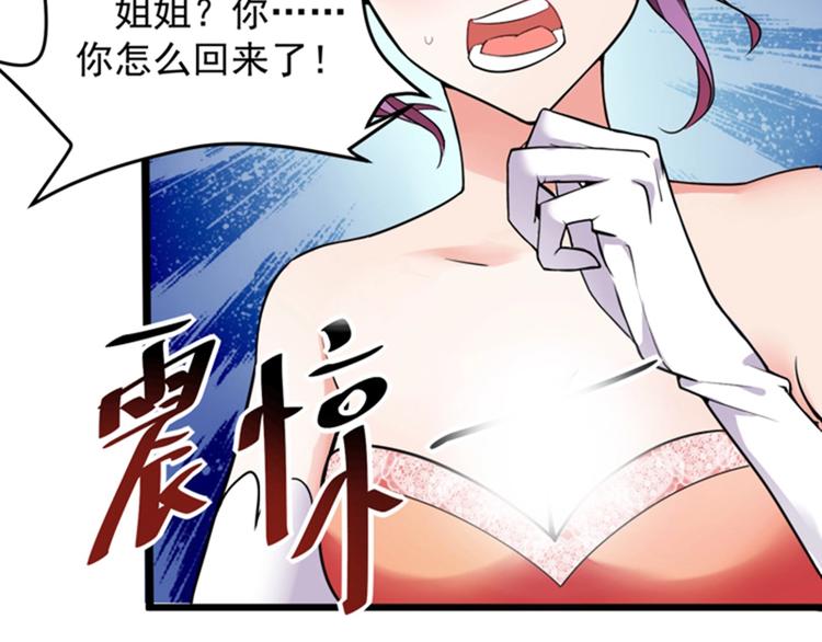 重生空间：大小姐不好惹韩漫全集-第4话 打脸我是专业的无删减无遮挡章节图片 