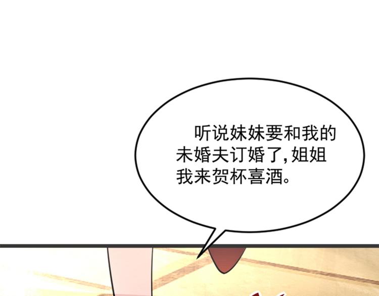 重生空间：大小姐不好惹韩漫全集-第4话 打脸我是专业的无删减无遮挡章节图片 