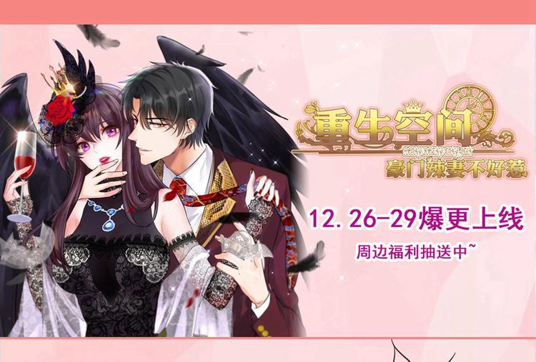 重生空间：大小姐不好惹韩漫全集-第4话 打脸我是专业的无删减无遮挡章节图片 