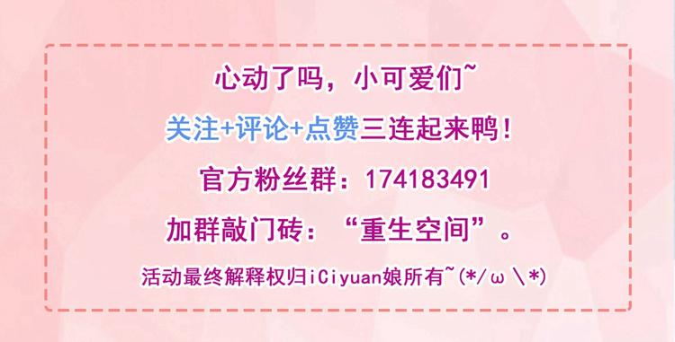 重生空间：大小姐不好惹韩漫全集-第4话 打脸我是专业的无删减无遮挡章节图片 