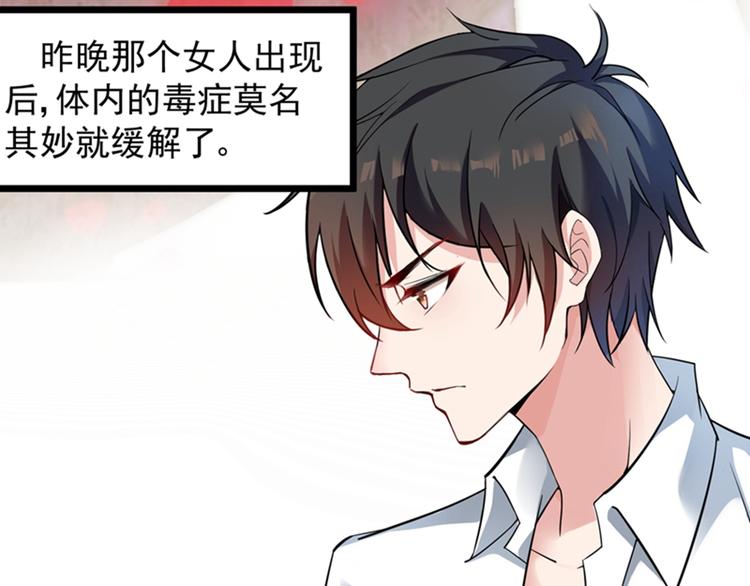 重生空间：大小姐不好惹韩漫全集-第4话 打脸我是专业的无删减无遮挡章节图片 