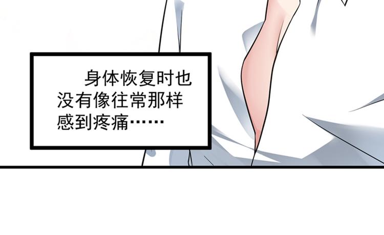 重生空间：大小姐不好惹韩漫全集-第4话 打脸我是专业的无删减无遮挡章节图片 