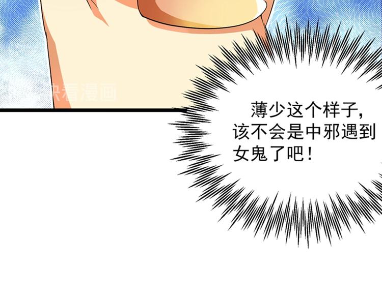 重生空间：大小姐不好惹韩漫全集-第4话 打脸我是专业的无删减无遮挡章节图片 