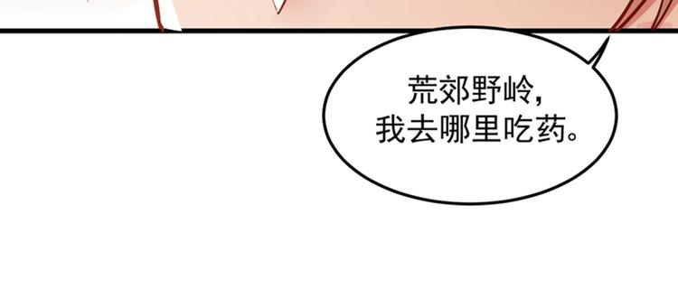 重生空间：大小姐不好惹韩漫全集-第4话 打脸我是专业的无删减无遮挡章节图片 