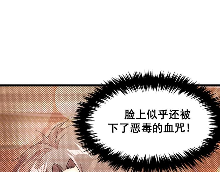 重生空间：大小姐不好惹韩漫全集-第4话 打脸我是专业的无删减无遮挡章节图片 