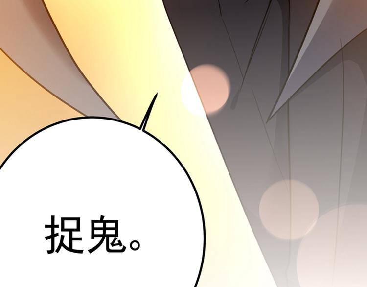 重生空间：大小姐不好惹韩漫全集-第4话 打脸我是专业的无删减无遮挡章节图片 