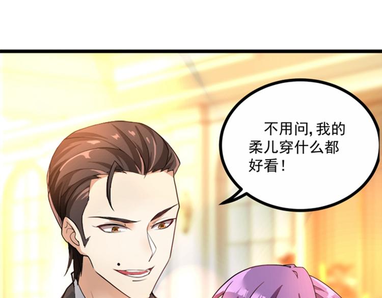 重生空间：大小姐不好惹韩漫全集-第4话 打脸我是专业的无删减无遮挡章节图片 