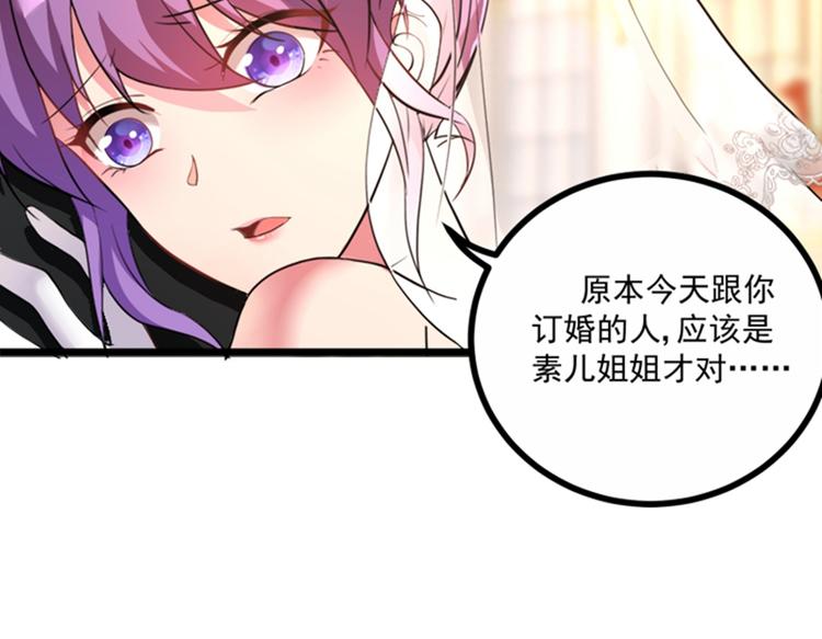 重生空间：大小姐不好惹韩漫全集-第4话 打脸我是专业的无删减无遮挡章节图片 