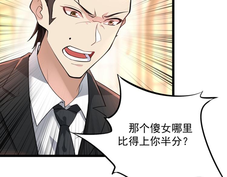 重生空间：大小姐不好惹韩漫全集-第4话 打脸我是专业的无删减无遮挡章节图片 