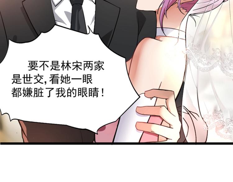 重生空间：大小姐不好惹韩漫全集-第4话 打脸我是专业的无删减无遮挡章节图片 