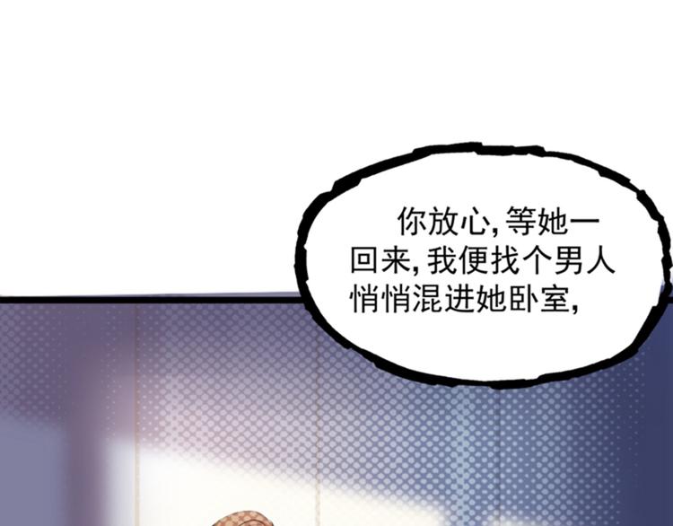 重生空间：大小姐不好惹韩漫全集-第4话 打脸我是专业的无删减无遮挡章节图片 