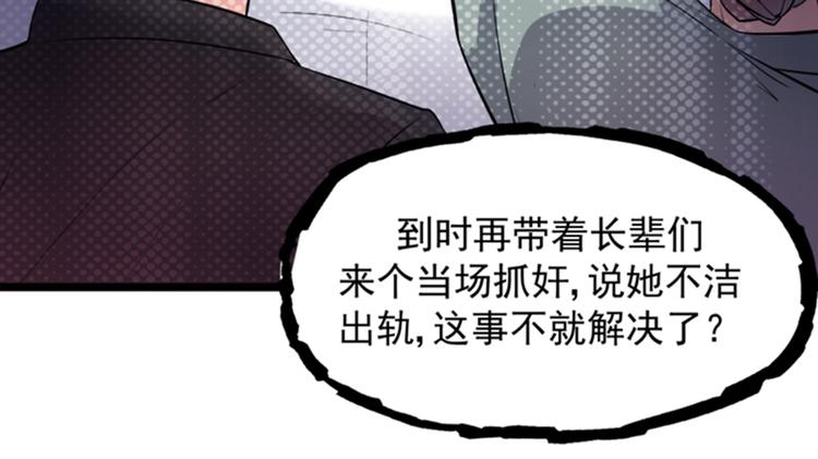 重生空间：大小姐不好惹韩漫全集-第4话 打脸我是专业的无删减无遮挡章节图片 