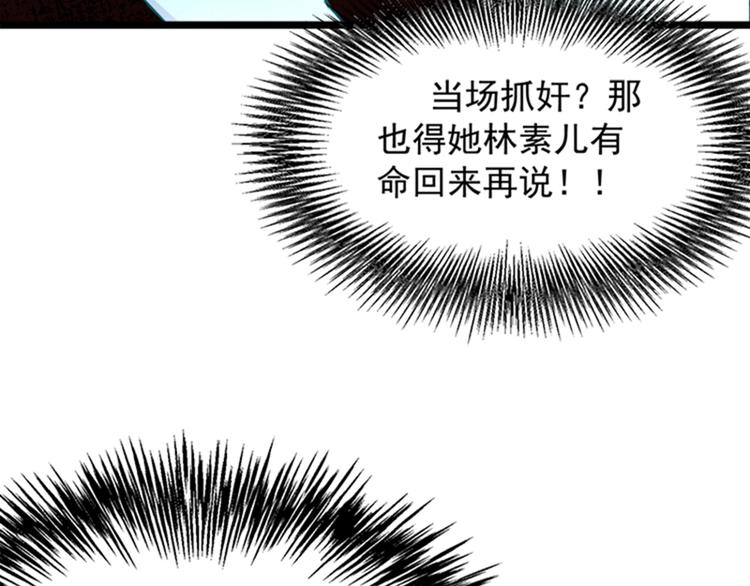 重生空间：大小姐不好惹韩漫全集-第4话 打脸我是专业的无删减无遮挡章节图片 