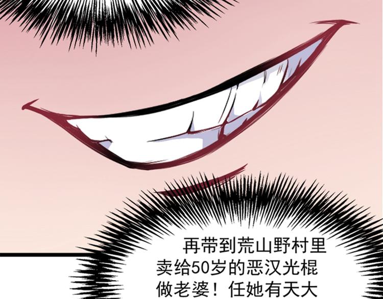 重生空间：大小姐不好惹韩漫全集-第4话 打脸我是专业的无删减无遮挡章节图片 