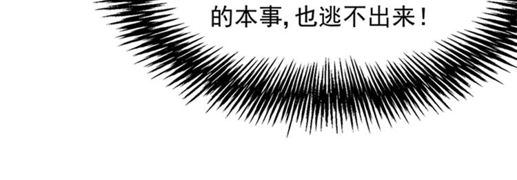 重生空间：大小姐不好惹韩漫全集-第4话 打脸我是专业的无删减无遮挡章节图片 