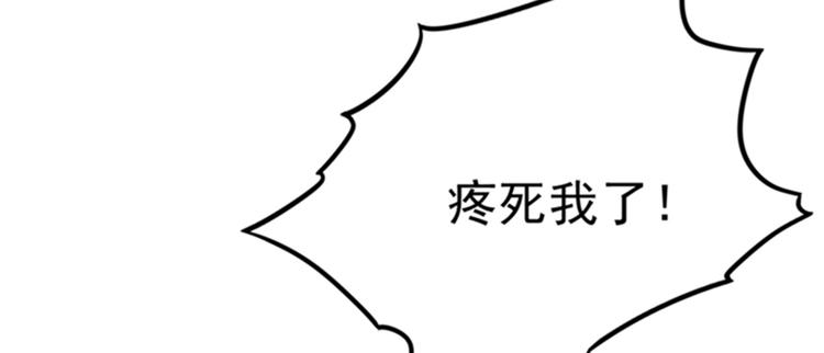 重生空间：大小姐不好惹韩漫全集-第4话 打脸我是专业的无删减无遮挡章节图片 