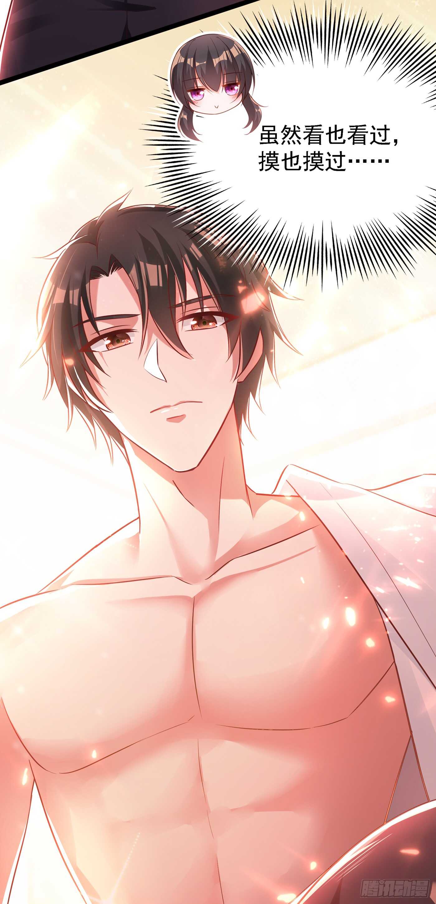 重生空间：大小姐不好惹韩漫全集-第40话 我确实馋你的腹肌！无删减无遮挡章节图片 