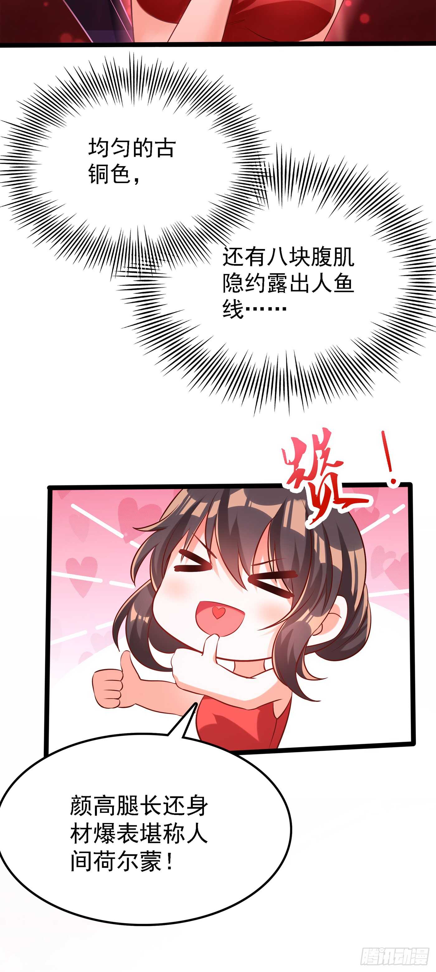重生空间：大小姐不好惹韩漫全集-第40话 我确实馋你的腹肌！无删减无遮挡章节图片 