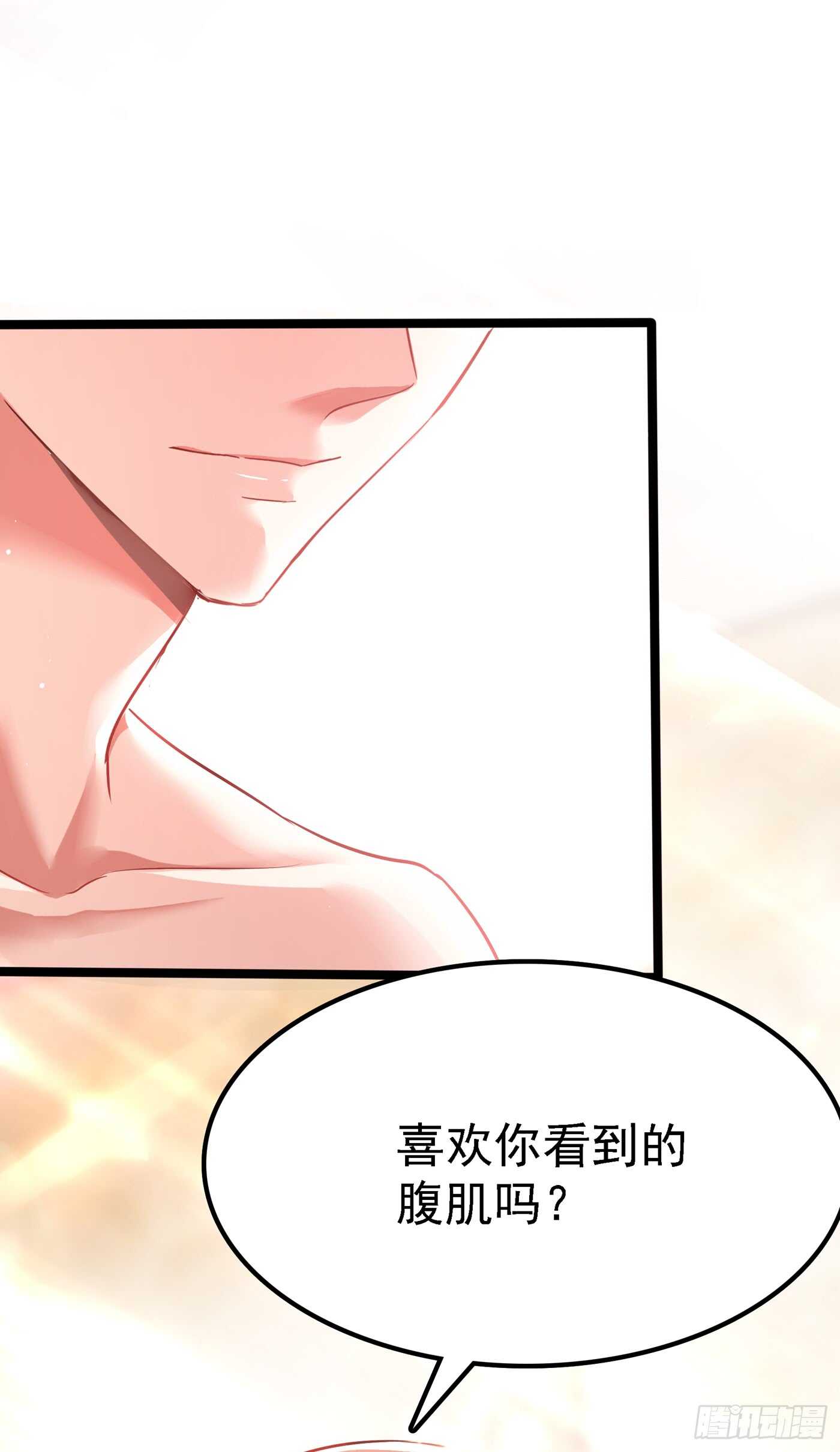 重生空间：大小姐不好惹韩漫全集-第40话 我确实馋你的腹肌！无删减无遮挡章节图片 