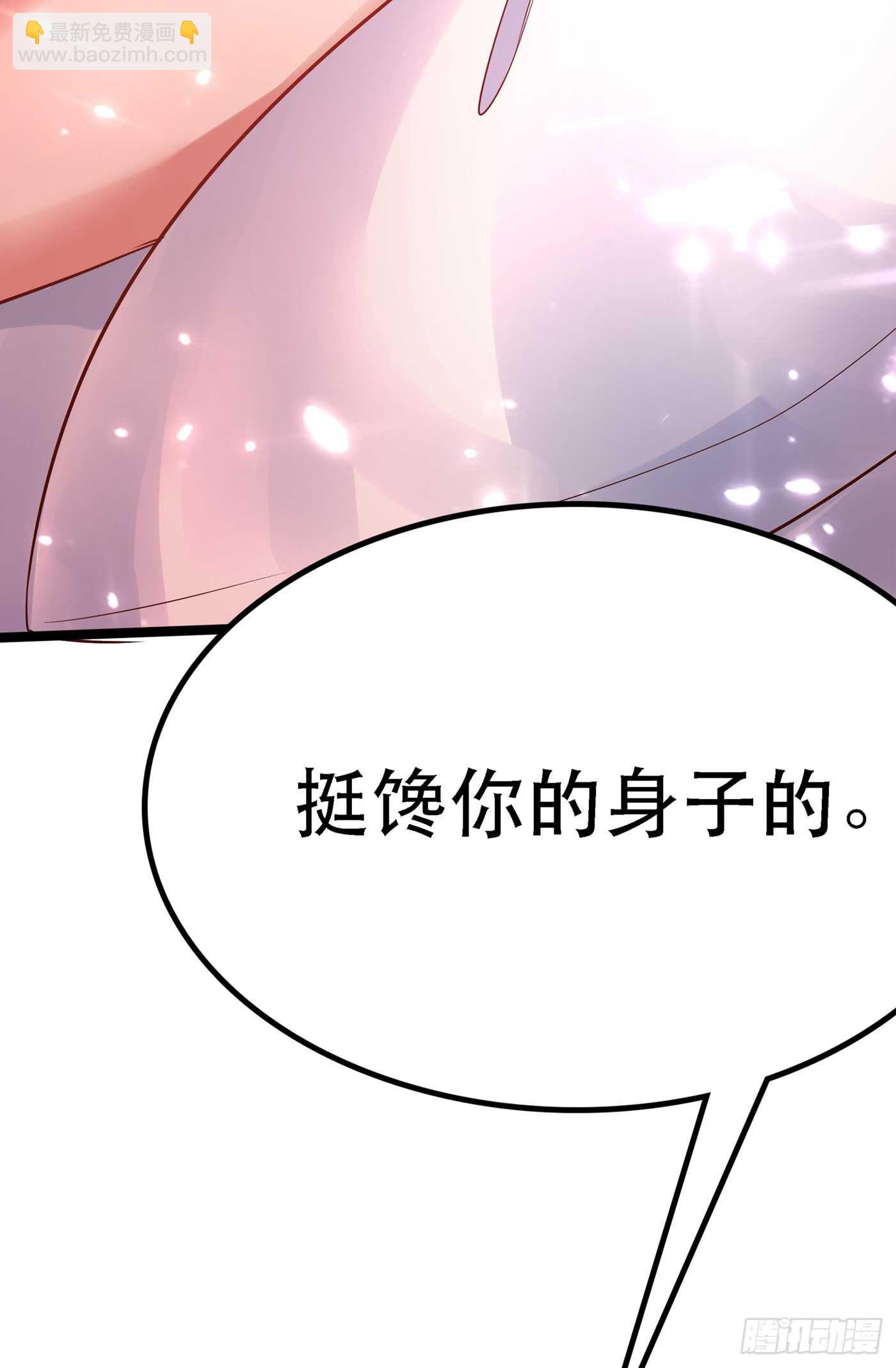 重生空间：大小姐不好惹韩漫全集-第40话 我确实馋你的腹肌！无删减无遮挡章节图片 