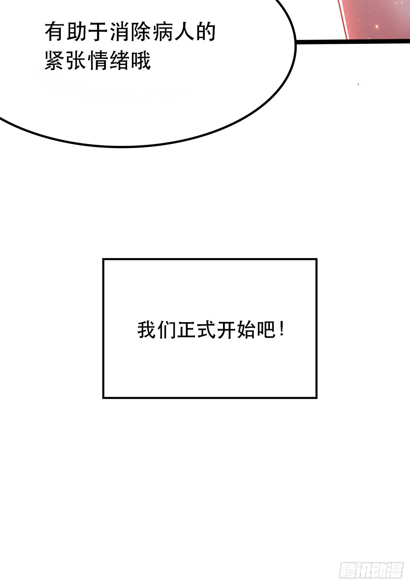重生空间：大小姐不好惹韩漫全集-第40话 我确实馋你的腹肌！无删减无遮挡章节图片 