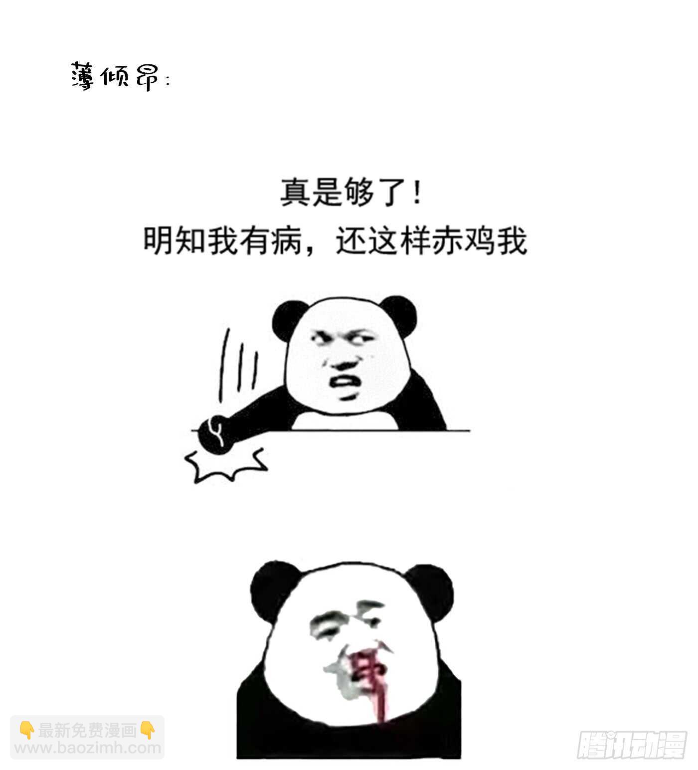 重生空间：大小姐不好惹韩漫全集-第40话 我确实馋你的腹肌！无删减无遮挡章节图片 