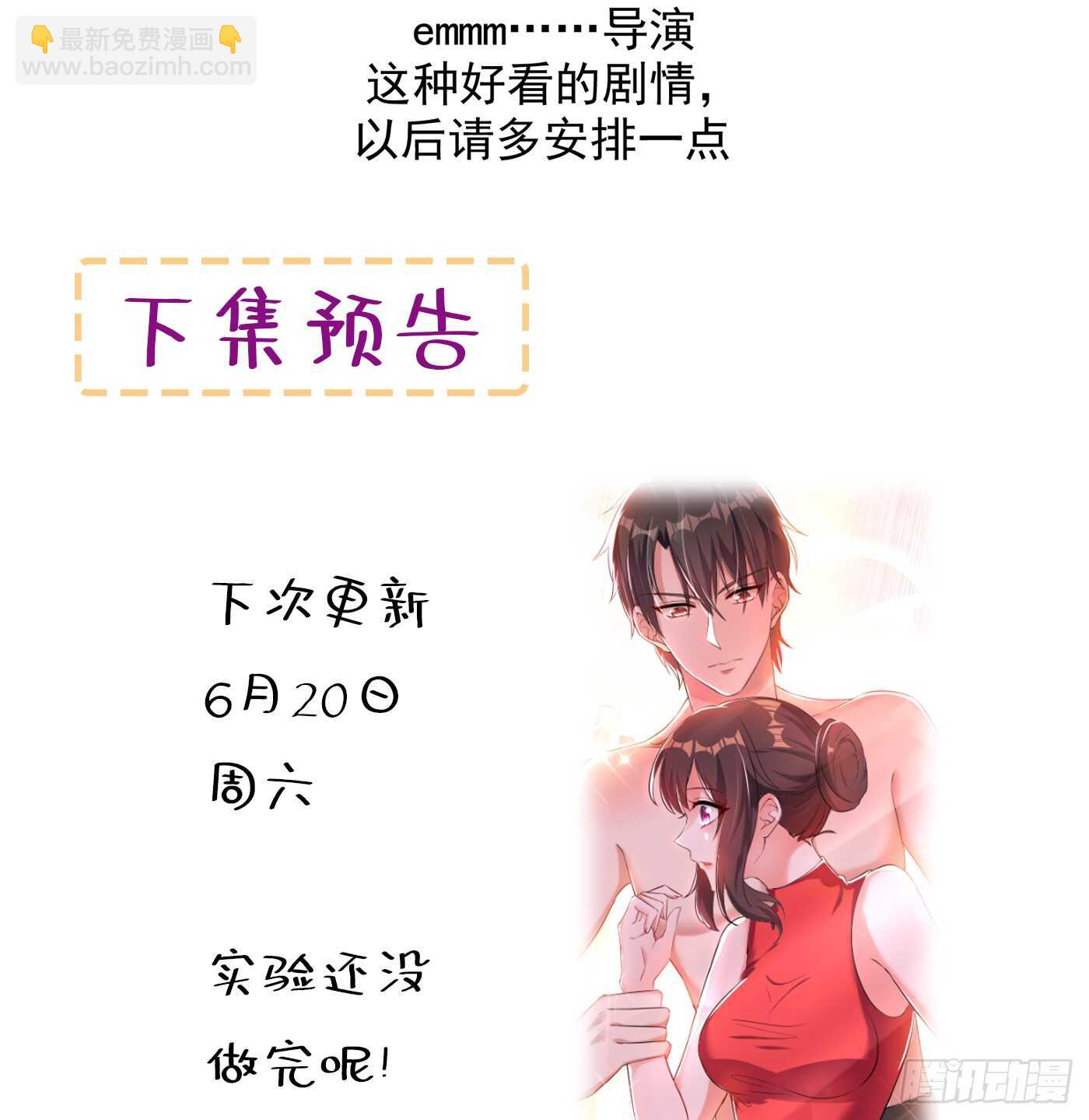 重生空间：大小姐不好惹韩漫全集-第40话 我确实馋你的腹肌！无删减无遮挡章节图片 