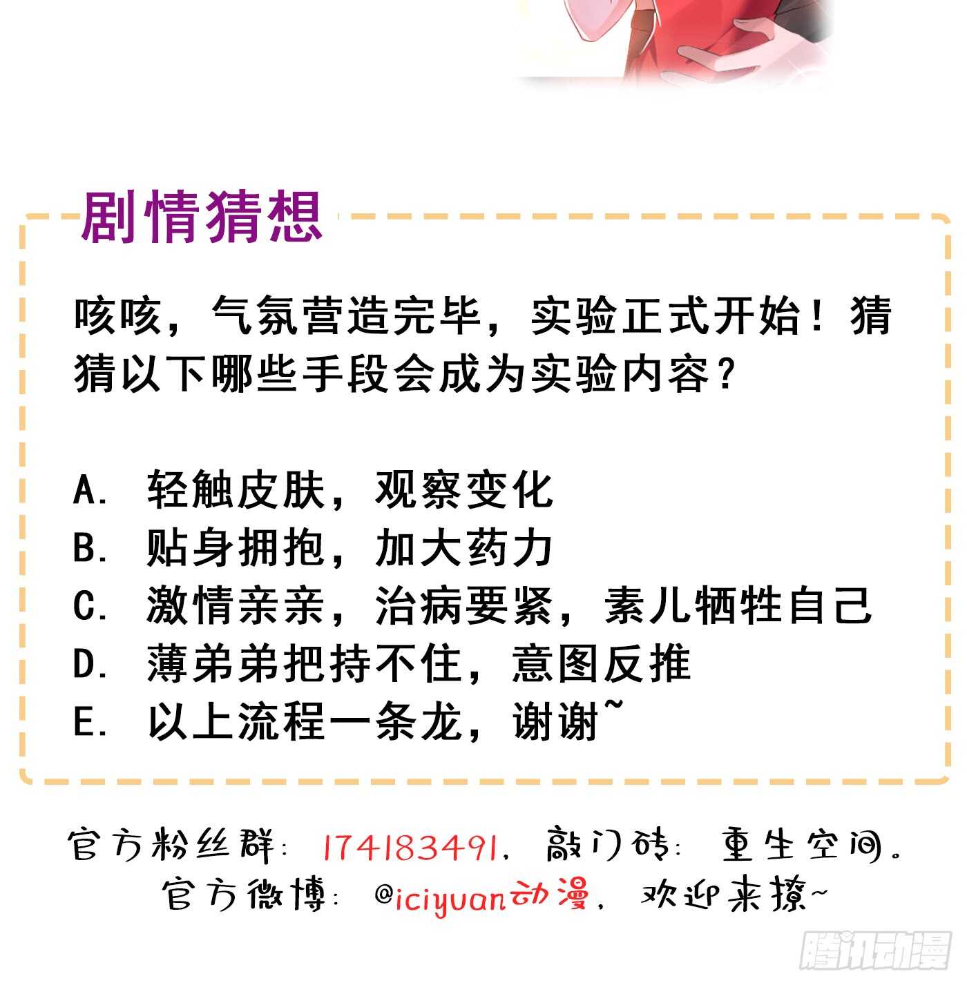 重生空间：大小姐不好惹韩漫全集-第40话 我确实馋你的腹肌！无删减无遮挡章节图片 