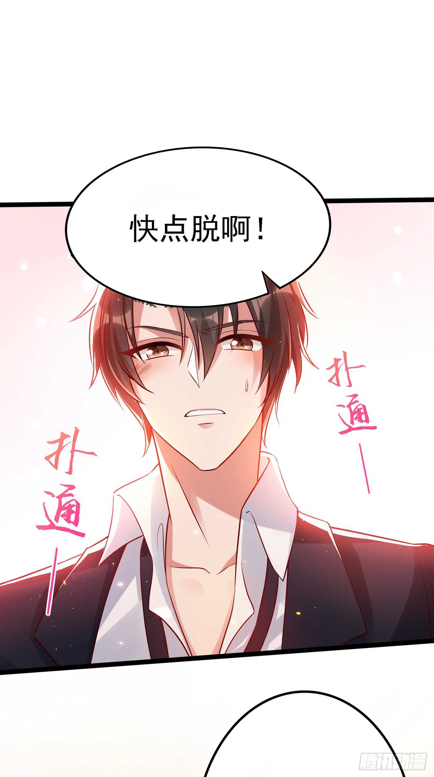 重生空间：大小姐不好惹韩漫全集-第40话 我确实馋你的腹肌！无删减无遮挡章节图片 