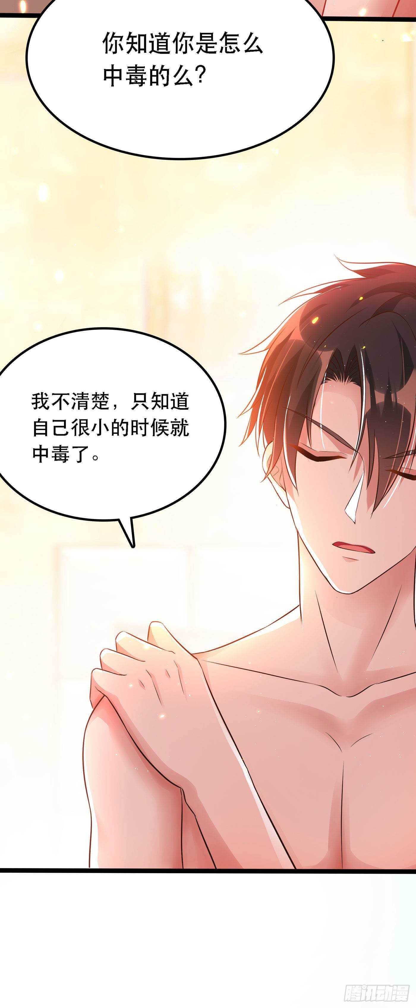 重生空间：大小姐不好惹韩漫全集-第41话 实验还没做完呢！无删减无遮挡章节图片 