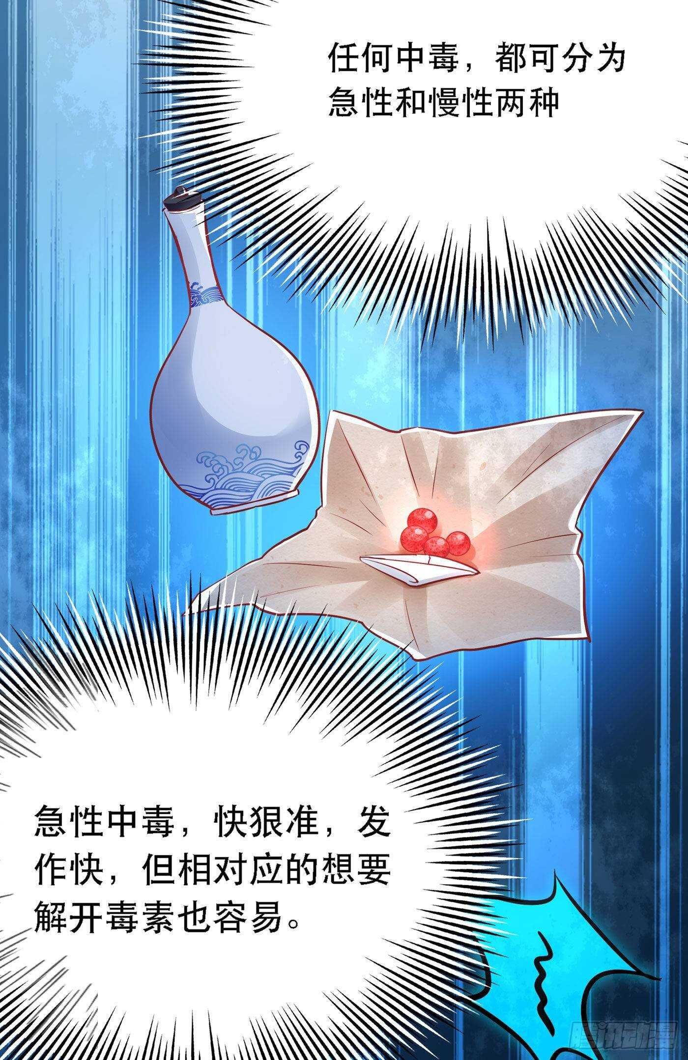 重生空间：大小姐不好惹韩漫全集-第41话 实验还没做完呢！无删减无遮挡章节图片 