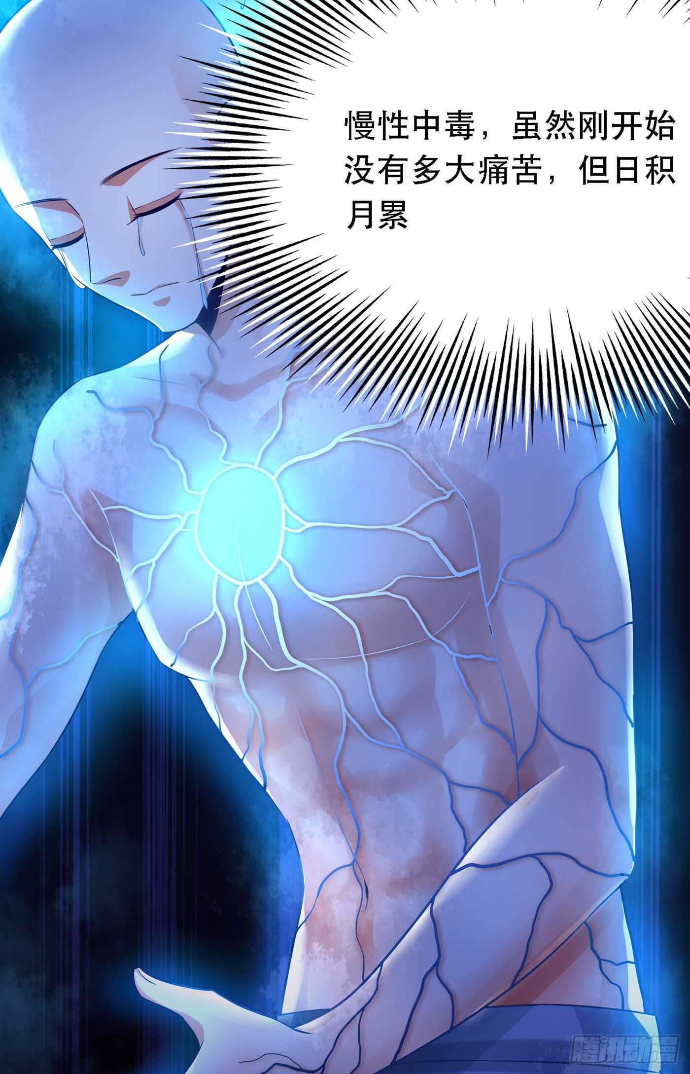 重生空间：大小姐不好惹韩漫全集-第41话 实验还没做完呢！无删减无遮挡章节图片 